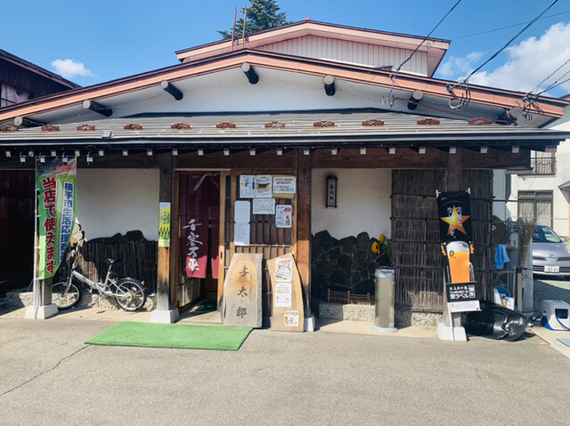 寿司、お食事処 与太郎 - 十文字（寿司）の写真