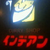 カレーショップ インデアン まちなか店