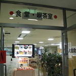 東京家庭裁判所内食堂 - 入口入って右に券売機２台