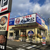 ゆで太郎 高崎上中居町店