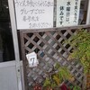 須崎食料品店