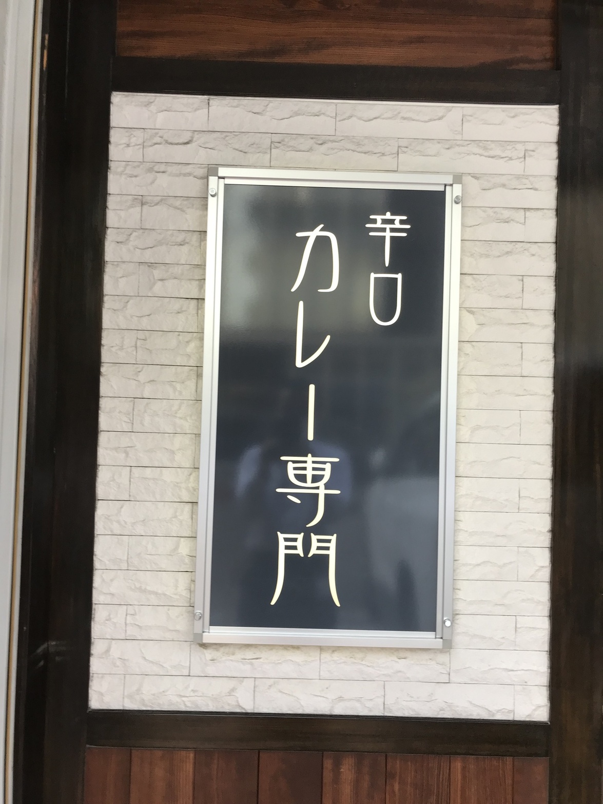 北海道でっかいどうさんが投稿した白銀亭（大阪/本町）の口コミ詳細 [食べログ]