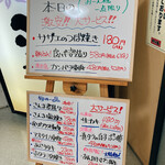 ゆるりと菜 村さ来 - 