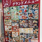 ゆるりと菜 村さ来 - 