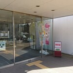 Hiraoka Kouminkan Kissa Shitsu - 公民館入口