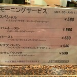 Okuda Roast Cafe - モーニングメニュー