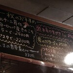 ワインと愛情料理 しょこら - 