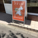 洋菓子の店 オオマエ - 