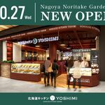北海道キッチン YOSHIMI - オープン告知。ソフトオープンは10月21日。北海道キッチンYOSHIMI則竹新町店(名古屋市)