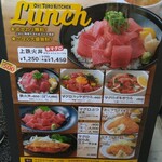 魚屋のマグロ食堂 オートロキッチン - 