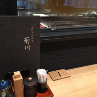 うなぎ四代目菊川 ムスブ田町店 - 