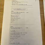 八百一本館 - メニュー①