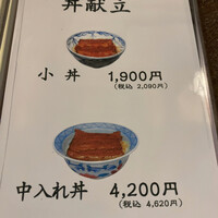 うなぎ割烹 大江戸 - 