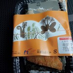 本家かまどや - 包装