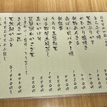 ひさご寿し - メニュー