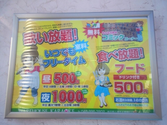 メニュー写真 ウエアハウス 八潮南店 八潮 その他 食べログ