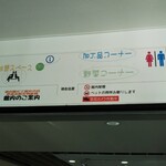 道の駅 だて歴史の社 伊達市観光物産館 - 