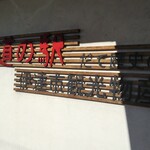 道の駅 だて歴史の社 伊達市観光物産館 - 