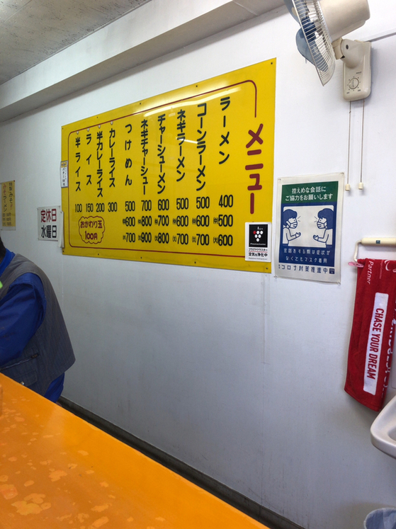 raramimiさんが投稿したラーメンショップ（東京/箱根ヶ崎）の口コミ詳細 [食べログ] ラーメンショップ