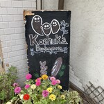 Koshuka - 