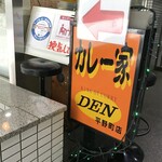 Kareya Den - 路面店ですがちょっと奥まっていてわかりにくい