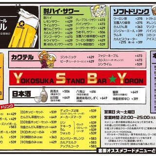 横須賀で人気の居酒屋 ランキングtop 食べログ