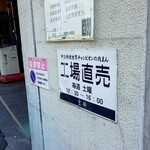 皇朝 - 横浜橋商店街から進むとあっという間に着いちゃう