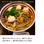 Teuchi Soba Isshinan - 