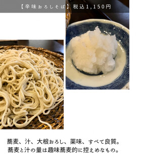 Teuchi Soba Isshinan - 