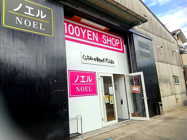 くうちゃんの幸せのかぎしっぽ - 妙興寺/カフェ | 食べログ