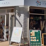 ふわたん - 外観