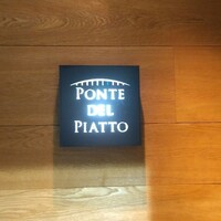 ポンテ デル ピアット - 