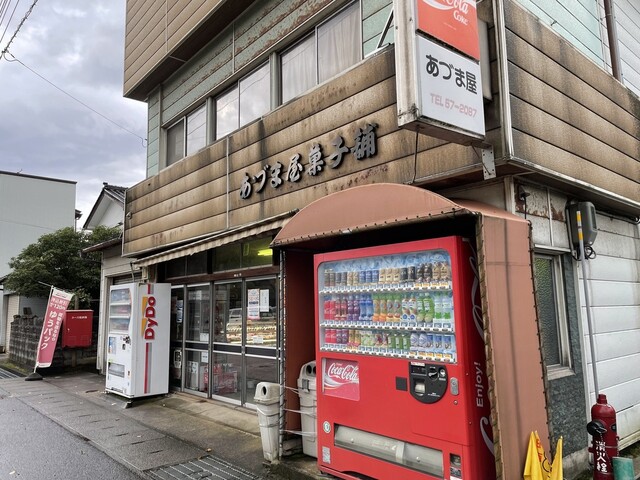 あづまや菓子舗 - 清川（和菓子）の写真