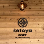 setoya coffee&studio - 