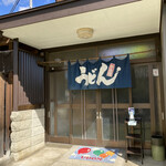 うどん おおはま - 