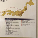 とらや分店 村田や - 