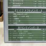 海鮮食堂 さばや - 