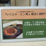 海鮮食堂 さばや - 