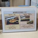 海鮮食堂 さばや - 