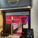 和牛焼肉食べ放題 ヤキニクギャング - 