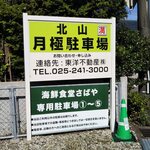 海鮮食堂 さばや - 