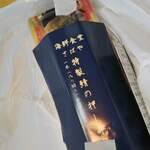 海鮮食堂 さばや - 