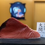 Sushimasa - 最新マグロ！大間の延縄です！