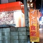 左側が増築部分