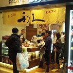 利久 東京ソラマチ店 - 