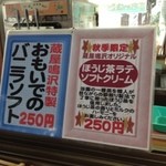 蔵屋鳴沢 - 観光地なのに安い！