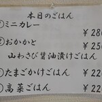 麺処 武壱 - 壁のメニュー1