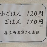 麺処 武壱 - 壁のメニュー2