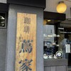 Kohi Tsutaya - 