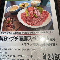 天空焼肉 星遊山 - 